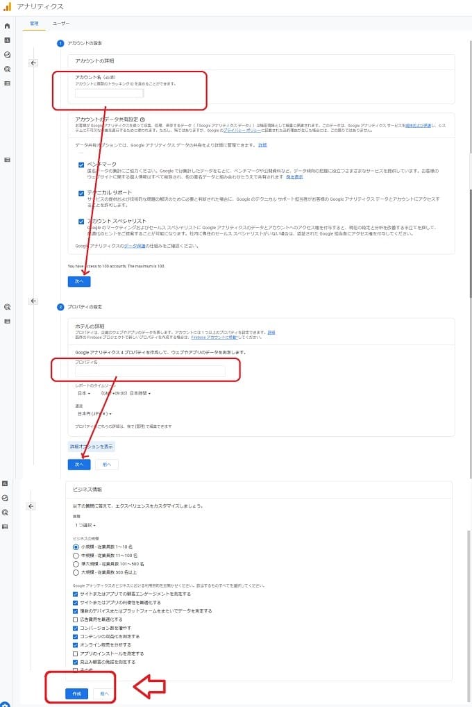 アナリティクスGA4 の開設とUAからのタグ移行方法